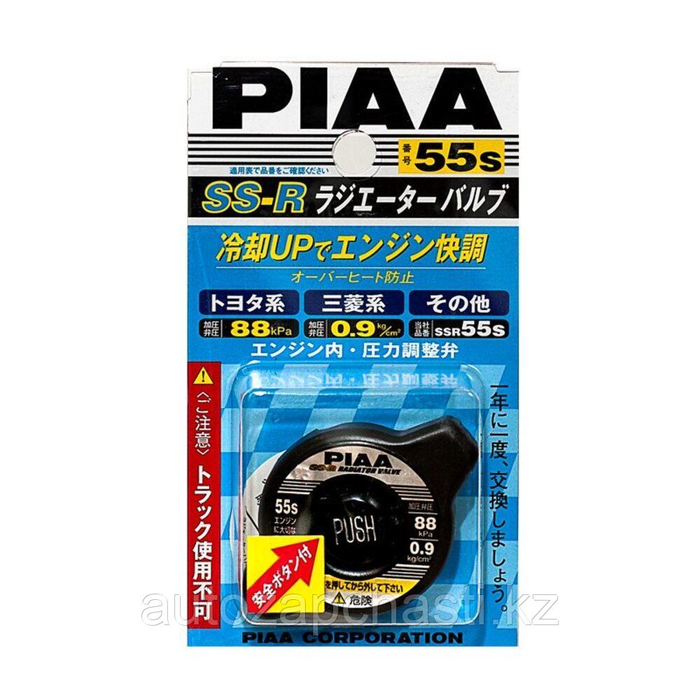 Крышка радиатора 88kPa 0.9kg/sm3 с кнопкой сброса давления с маленьким клапаном PIAA SSR55S