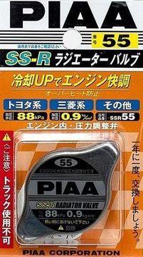 Крышка радиатора 88kPa 0.9kg/sm3 с маленьким клапаном PIAA SSR55