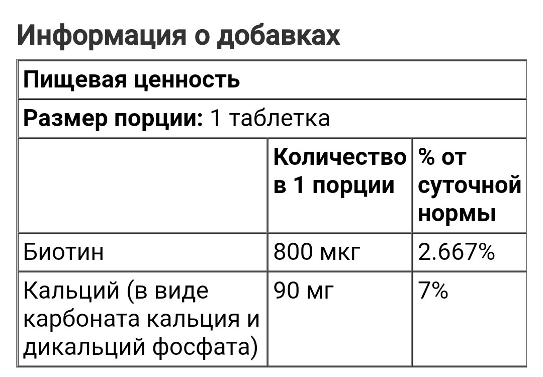 21 CENTURY Биотин, 800 мкг, 110 таблеток, которые легко глотать - фото 3 - id-p95525671