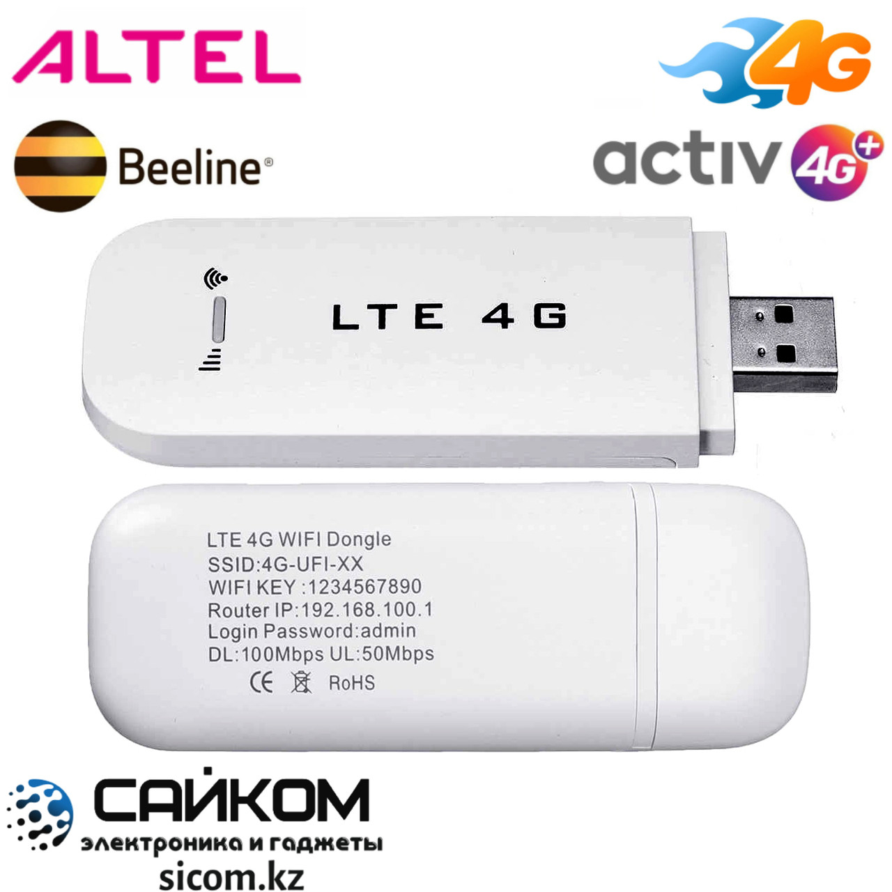 4G USB Wi-Fi Wireless Модем Altel, Activ, Beeline / 150 Мбит/с