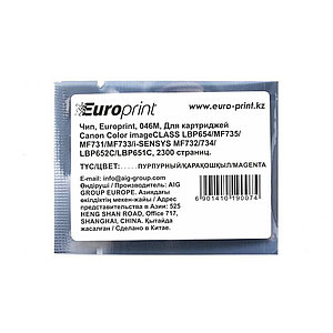 Чип Europrint Canon 046M