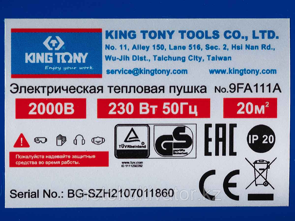Тепловая пушка KING TONY 9FA111A электрическая - фото 2 - id-p95539832