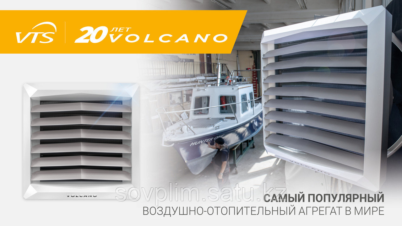Воздушно-отопительный агрегат VOLCANO VR 1 - фото 2 - id-p95540272