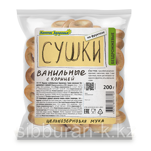 Сушки ванильные бездрожжевые