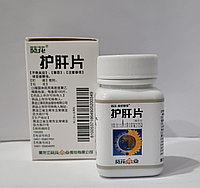 Таблетки Ху Ган Лянь для печени, 100 шт (для регенерации печёночной ткани) Оригинал, фото 1