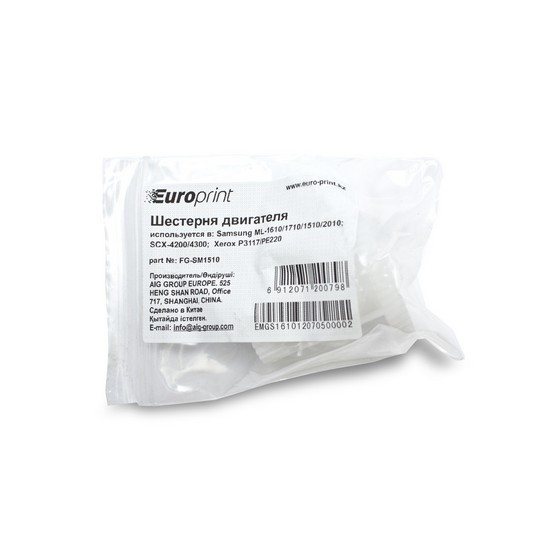 Шестерня редуктора Europrint Samsung ML-1610 - фото 2 - id-p95543999