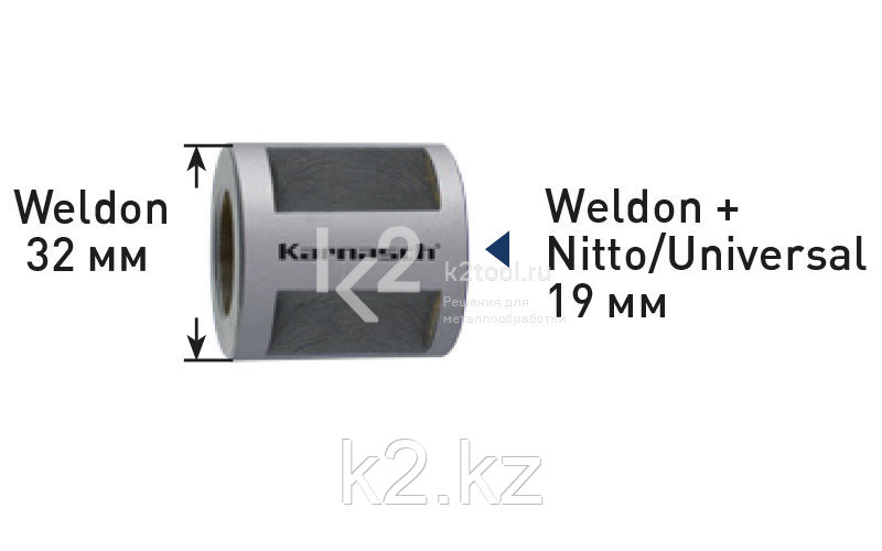 Переходник Karnasch с Weldon 32 на Weldon + Nitto / Universal 19 мм, арт. 21.0048