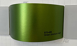 Автовинил NEW ORACAL 970 420 MRA 1.52m*50m Green chronium matt Exclusive color