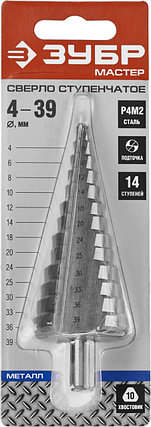 Сверло ступенчатое ЗУБР, 4-39 мм, 14 ступеней, Р4М2 (29665-4-39-14), фото 2