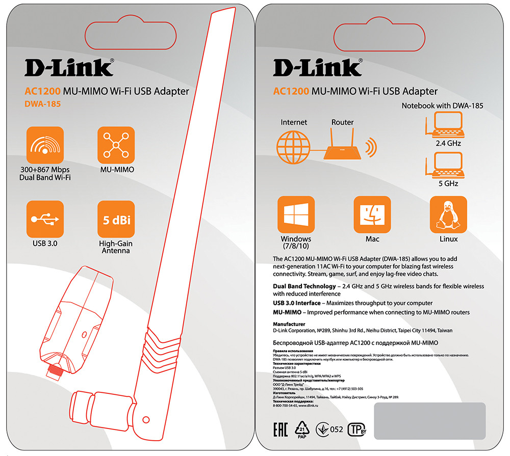 D-link DWA-185 адаптер беспроводной двухдиапазонный USB 3.0, AC1200, с поддержкой MU-MIMO и съемной антенной - фото 2 - id-p95553632