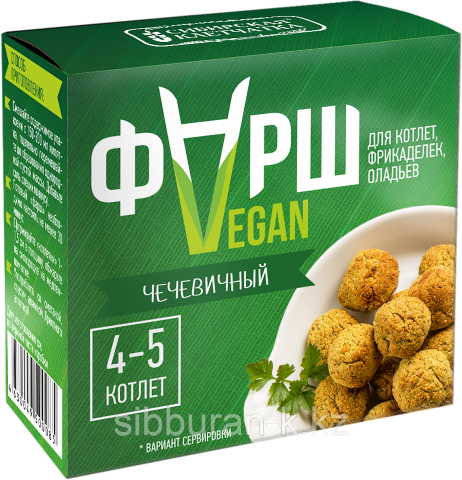 Фарш Vegan
