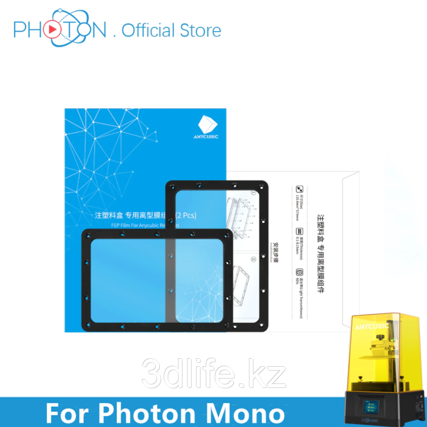 FEP пленка для photon mono 4K ( набор 2 шт)
