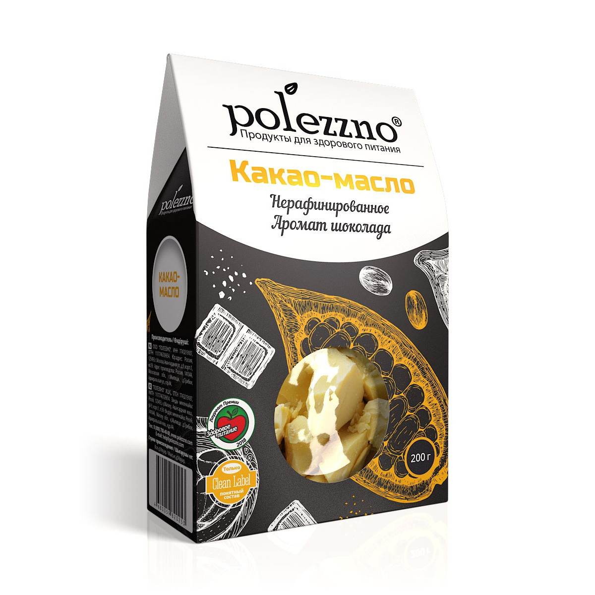 Какао -масло нерафинированное POLEZZNO,200 г
