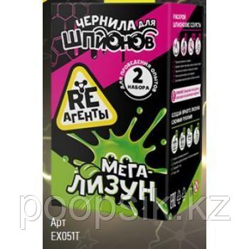 Re-Агенты Мега-лизун и Чернила для шпионов - фото 1 - id-p95562645