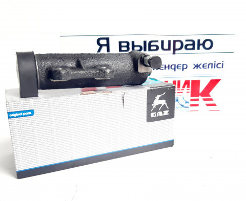 Цилиндр сцепления рабочий Г-4301,Гз-3310 Влд ( Оригинал)