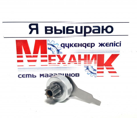 Бендикс стартера 406 дв. (редукт.) (КЗАТЭ(Самара))