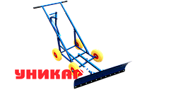 Ручной снегоуборочный отвал «ЧУДО ПЛЮС» (колеса из полиуретана)