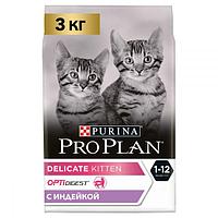Сухой корм Pro Plan® для котят с чувствительным пищеварением индейка 3кг