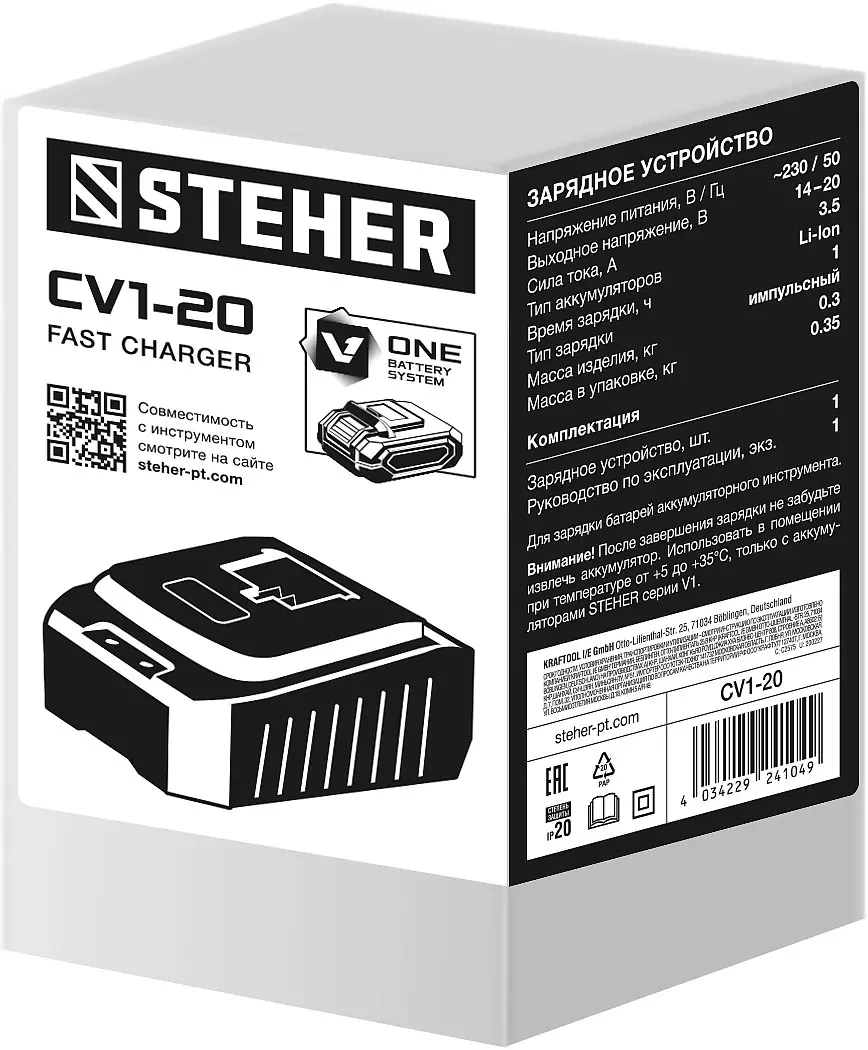 Зарядное устройство STEHER 14-18 В, 3,5 А, тип V1, для Li-Ion АКБ (CV1-20) - фото 2 - id-p95568113