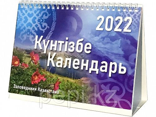 Календарь Домик на пружине 210*170 на 2022г.