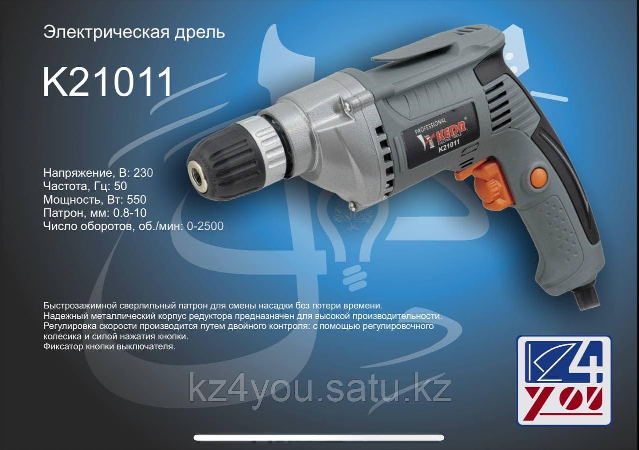 Дрель 550Вт 10мм 0-2500об/мин