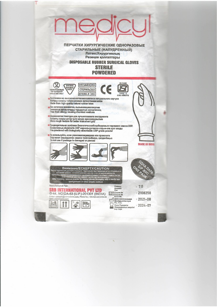 Перчатки медицинские латексные хирургические Hi-Care Gloves Pvt. Ltd опудренные