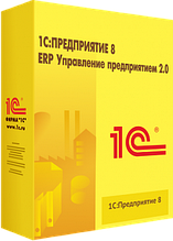 1С:Предприятие 8. ERP Управление предприятием 2 для Казахстана. Программная защита и Электронная поставка.