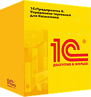 1С:Кәсіпорын 8. Қазақстан үшін сауданы басқару. Электрондық жеткізу