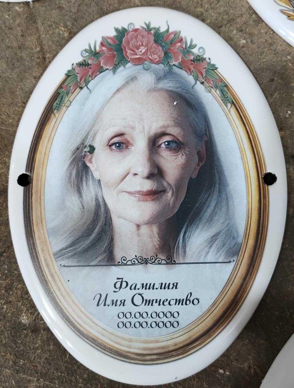 Фото на памятник, металлокерамические фотографии на могилу, табличка на могилу, памятник на могилу.