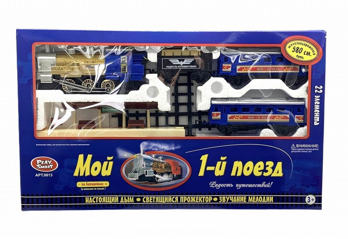 №9927 поезд 0610 мой поезд 22мл