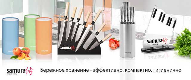 Японские кухонные ножи в Алматы от компании Самура Алматы