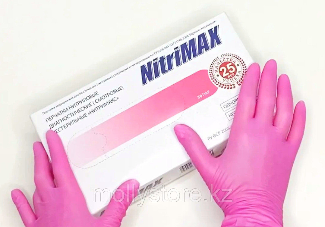 Перчатки NitriMax нитриловые, 50 пар розовые , размер XS