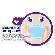 Солнце и Луна 8284UR НЕЖНОЕ ПРИКОСНОВЕНИЕ Подгузники для детей 5/XL 11-25 кг jambo-pack, 48 шт, фото 2