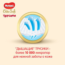 Huggies 9402720 Хаггис Трусики-подгузники ЭлитСофт (размер 4, 9-14кг), 42 шт., фото 3