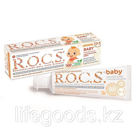 R.O.C.S. Baby 03-01-047 Зубная паста Нежный уход с экстрактом Айвы, 45 г, фото 2