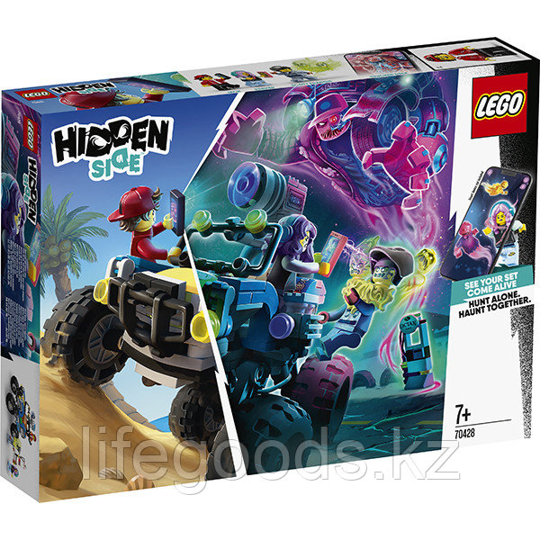 LEGO Hidden Side 70428 Конструктор ЛЕГО Пляжный багги Джека - фото 4 - id-p95636224