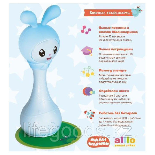 Alilo 62188 Интерактивная музыкальная игрушка Малышарик Крошик R1 - фото 6 - id-p95636545