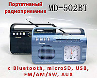 Портативный радиоприемник Kemai MD-502BT с Bluetooth, microSD, USB, FM/AM/SW, AUX