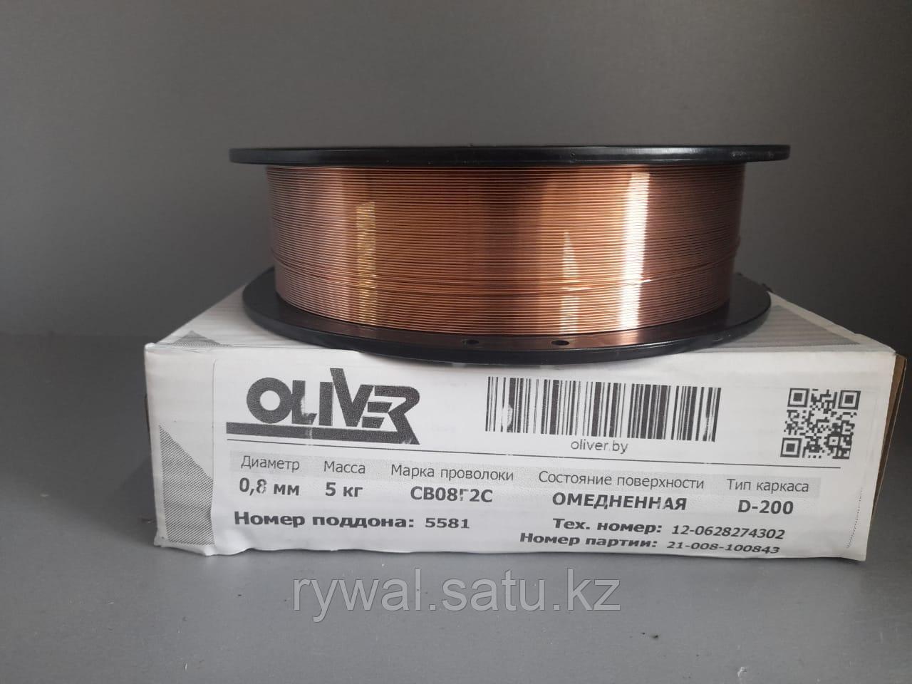 Проволока  Сварочная омедненная  OLIVER  СВ08Г2С( 5 кг.)D-200