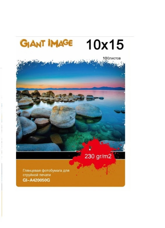 Бумага Giant Image A6 (10x15), 230г/м2, 100 листов, глянцевая, односторонняя - фото 1 - id-p95643084
