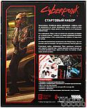Настольная игра Cyberpunk Red. Стартовый набор, фото 3