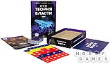 Настольная игра Теория Власти, фото 3