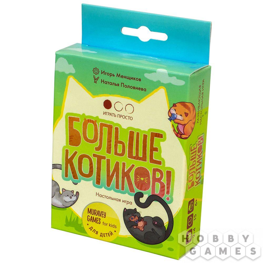 Настольная игра Больше котиков