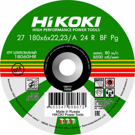 Обдирочный круг HiKOKI A 24R 180х6х22 мм - фото 1 - id-p95660200