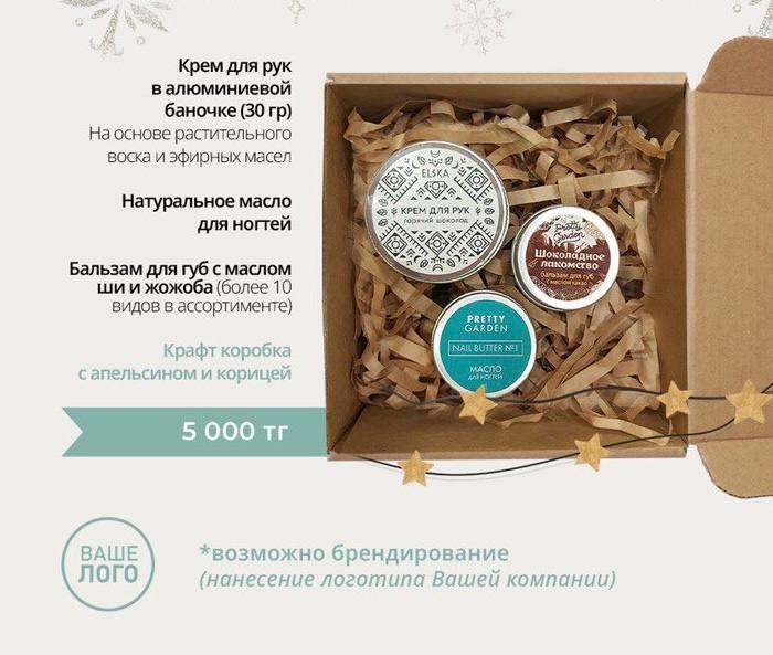 Подарочный экобокс light 4