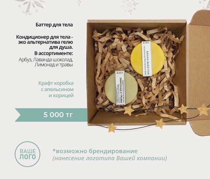 Подарочный экобокс light 2
