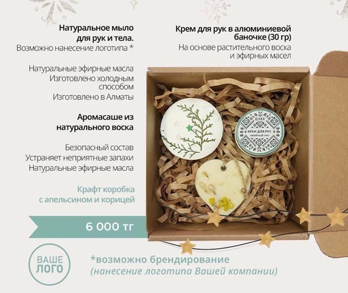 Подарочный экобокс light 6