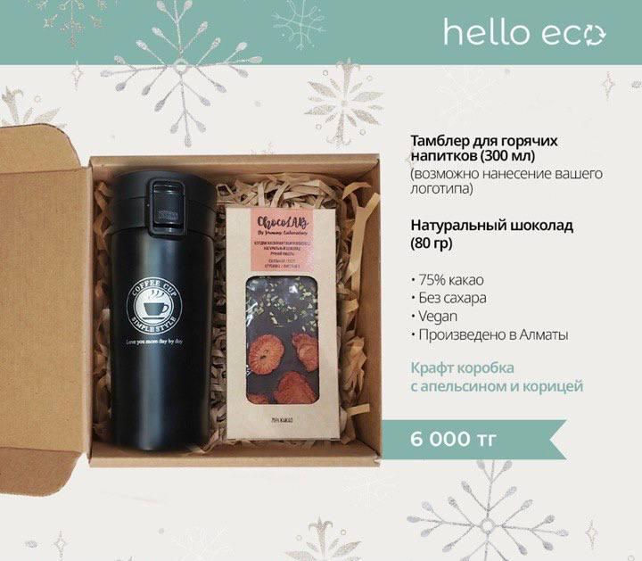 Подарочный экобокс light 9
