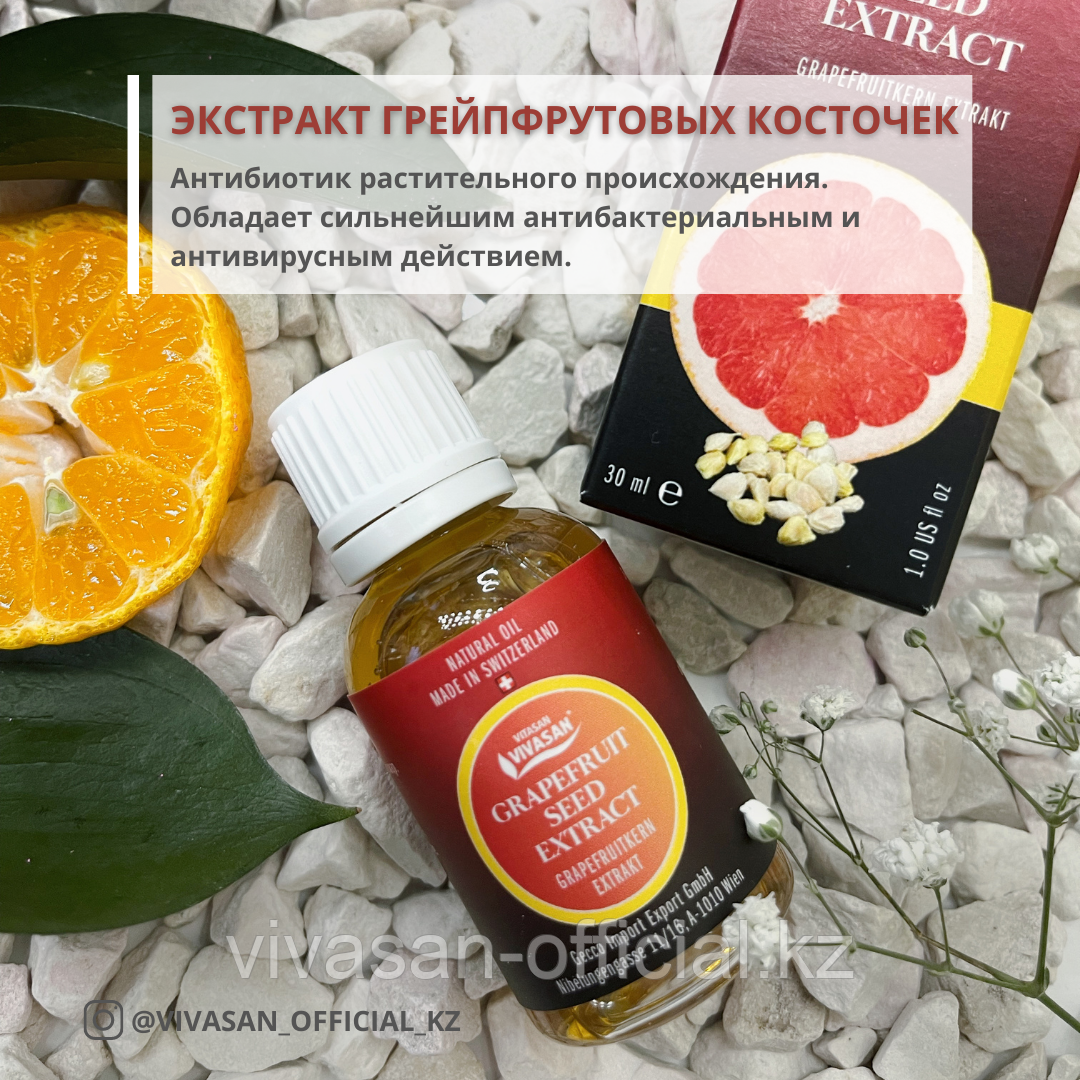 Экстракт грейпфрутовых косточек: продажа, цена в Алматы. эфирные масла ...