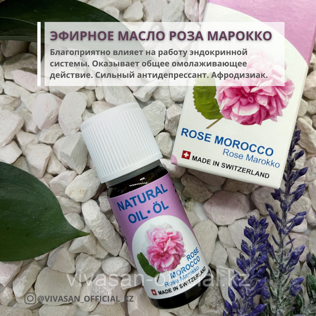 Масло Марокканской Розы Купить